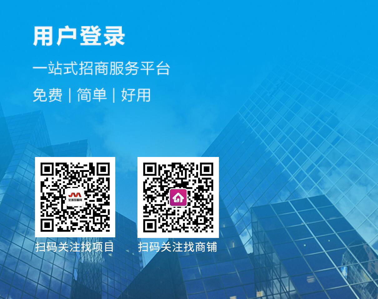 用戶登錄